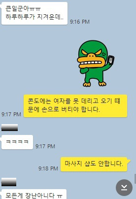 손으로 버티고 있었음.jpg