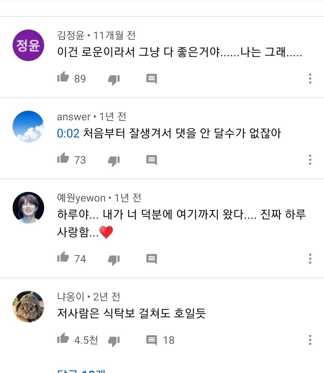 Screenshot_20201108-003410_YouTube.jpg 남자들이 좋아하는 여자룩 반응.jpg