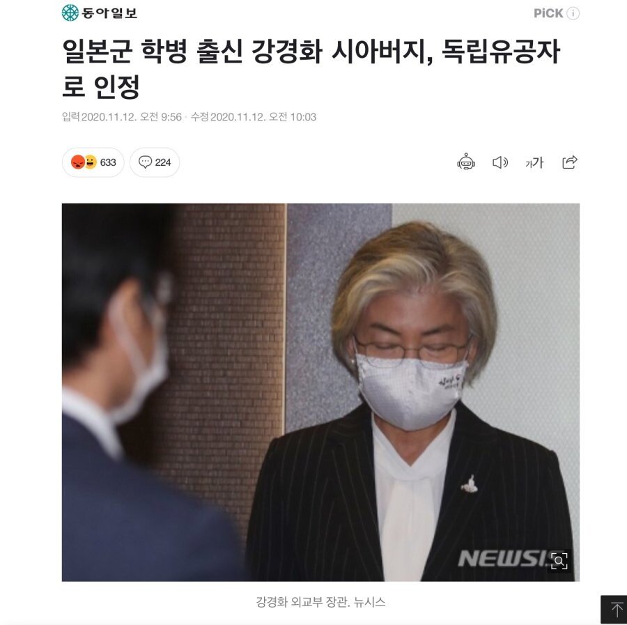 오늘자 대한민국 외교부 레전드 jpg