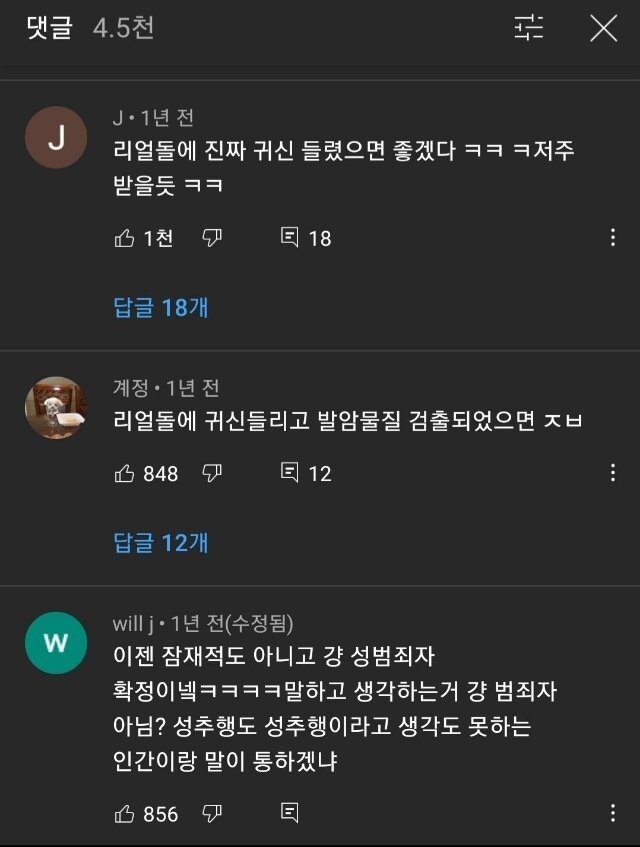 현재 불거진 리얼돌 금지 논쟁+여초반응