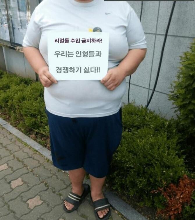 현재 불거진 리얼돌 금지 논쟁+여초반응