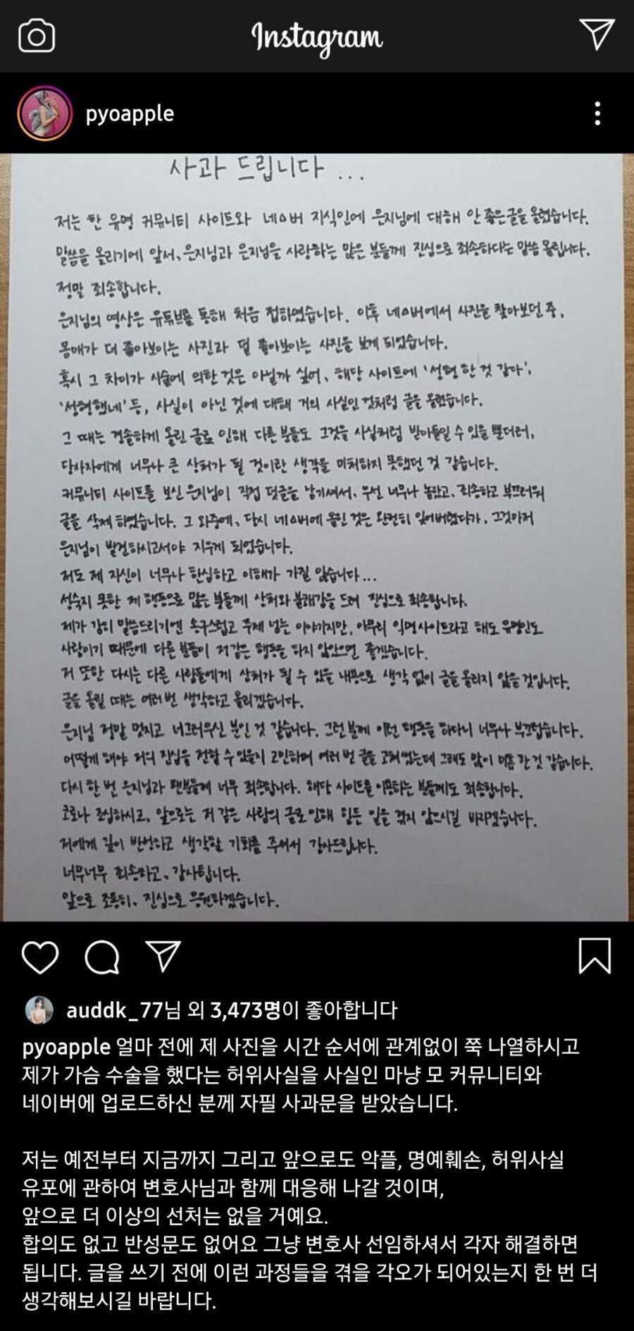 4.jpg 표은지 유튜브에 달리는 악플들