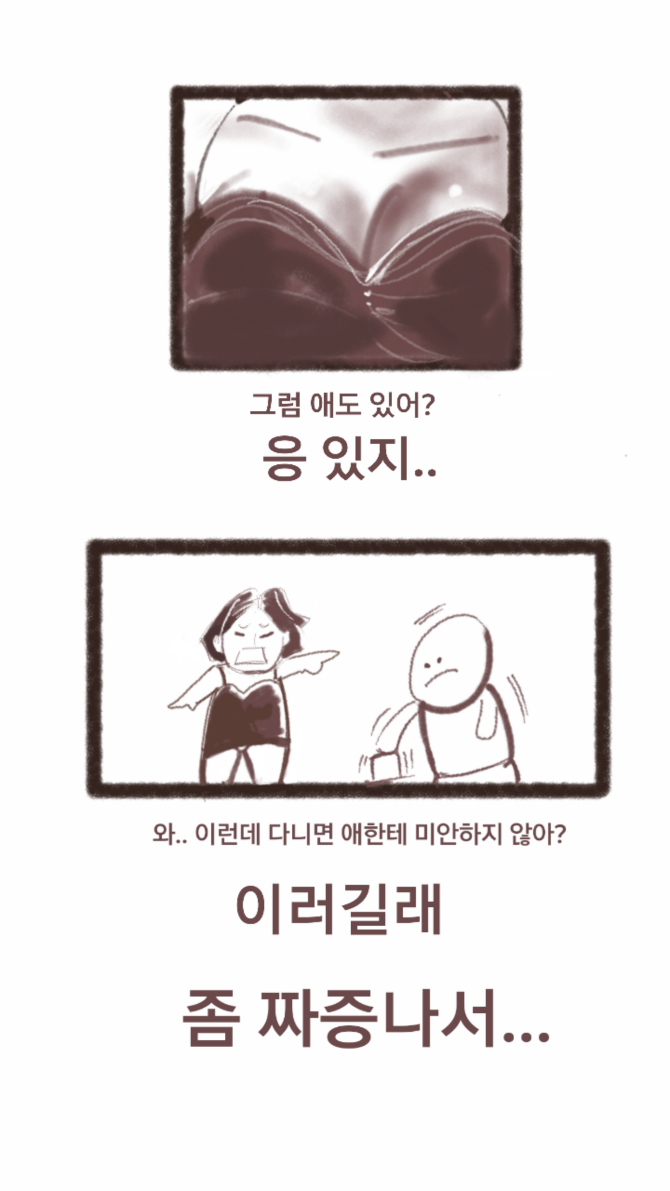 룸빵에서 ㅊㄴ 울린 썰