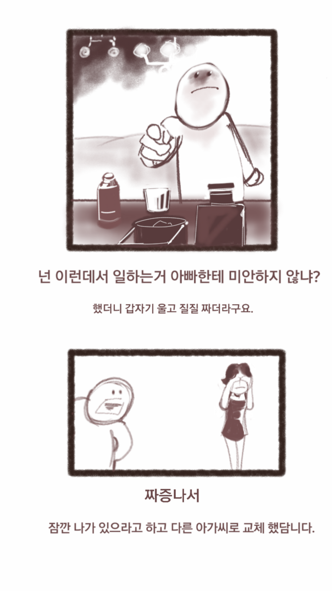 룸빵에서 ㅊㄴ 울린 썰