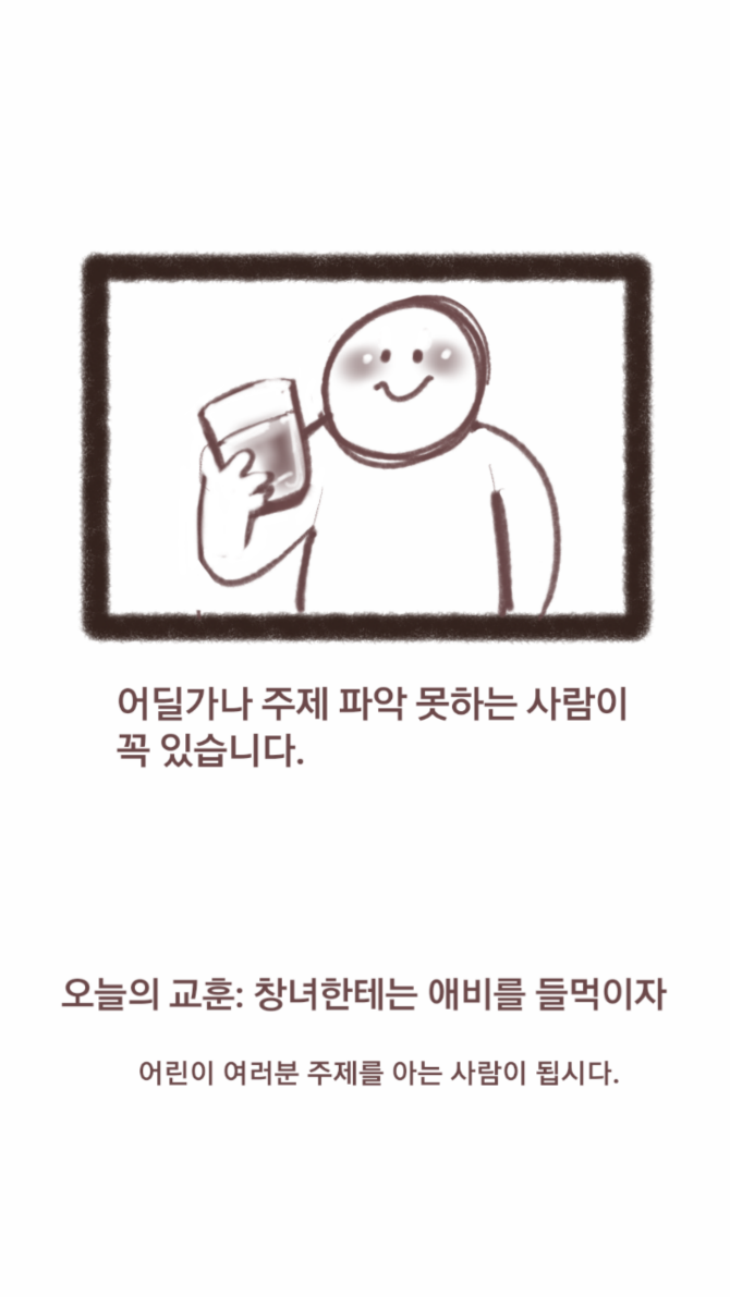 룸빵에서 ㅊㄴ 울린 썰