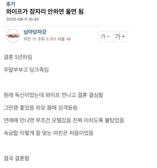 거부하는 와이프와 ㅅㅅ하는 방법