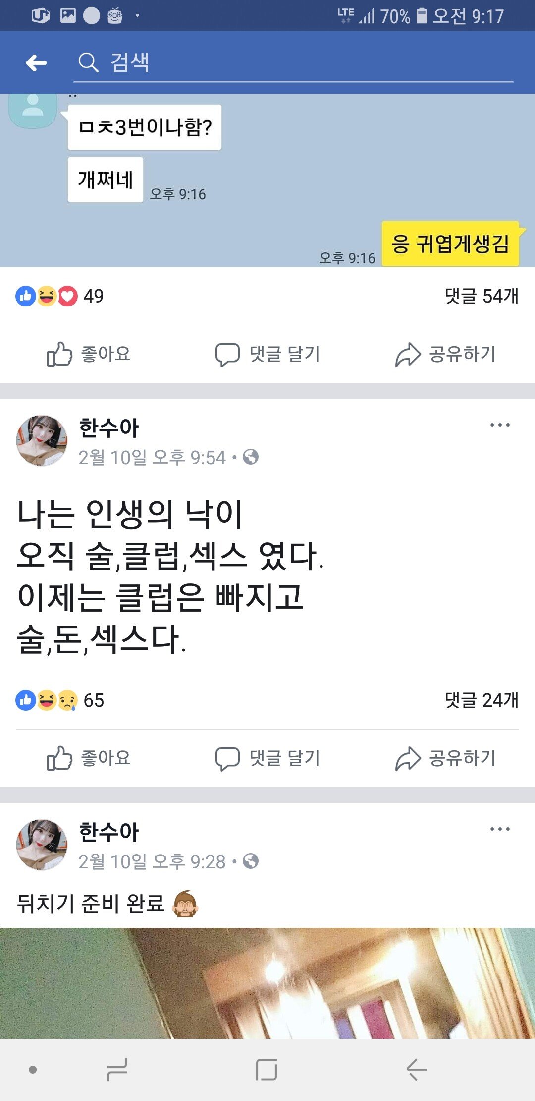 ㅅㅅ를 좋아하는 여성_03.jpg ㅅㅅ를 좋아하는 여성.jpg