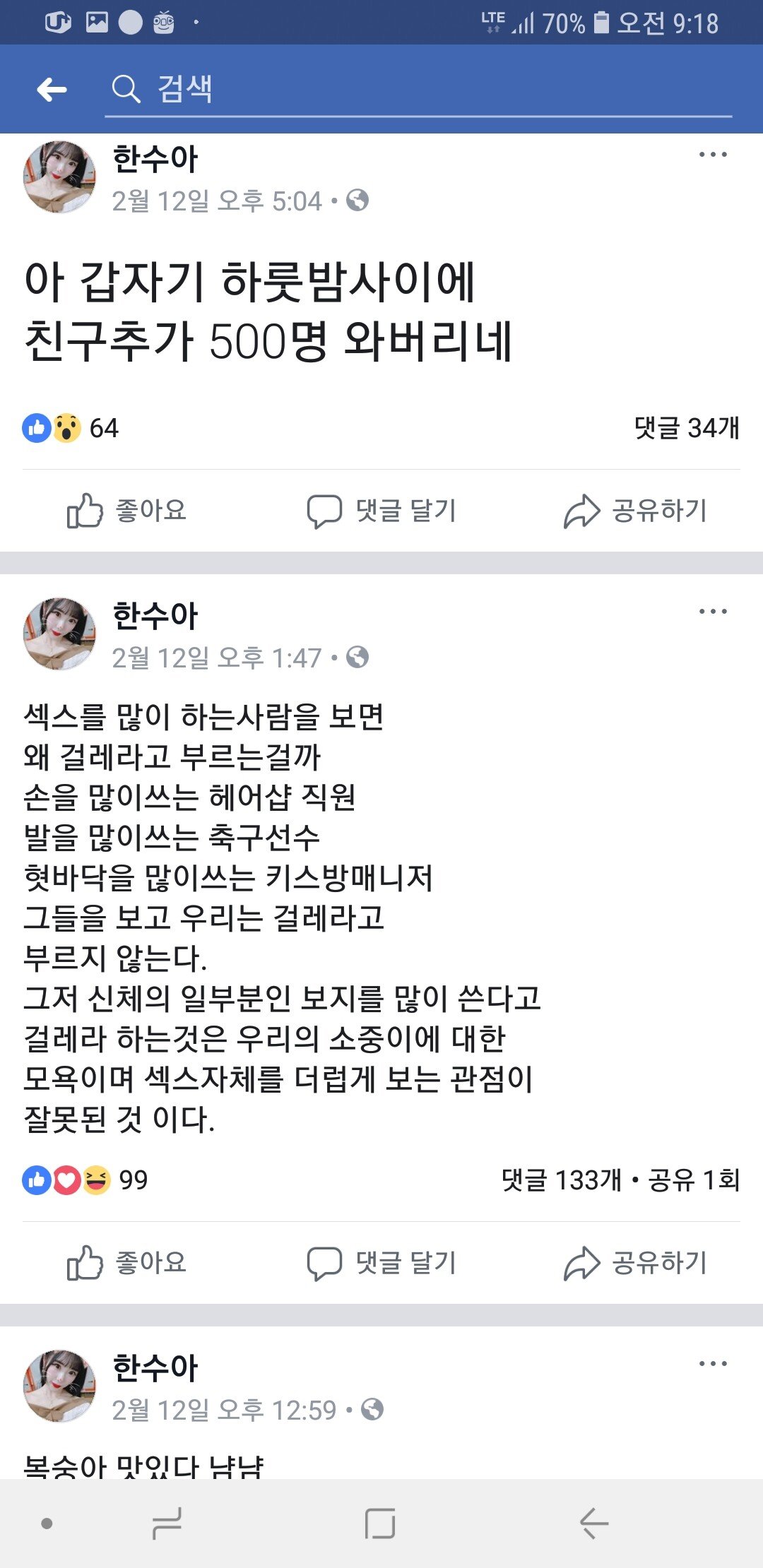 ㅅㅅ를 좋아하는 여성_04.jpg ㅅㅅ를 좋아하는 여성.jpg