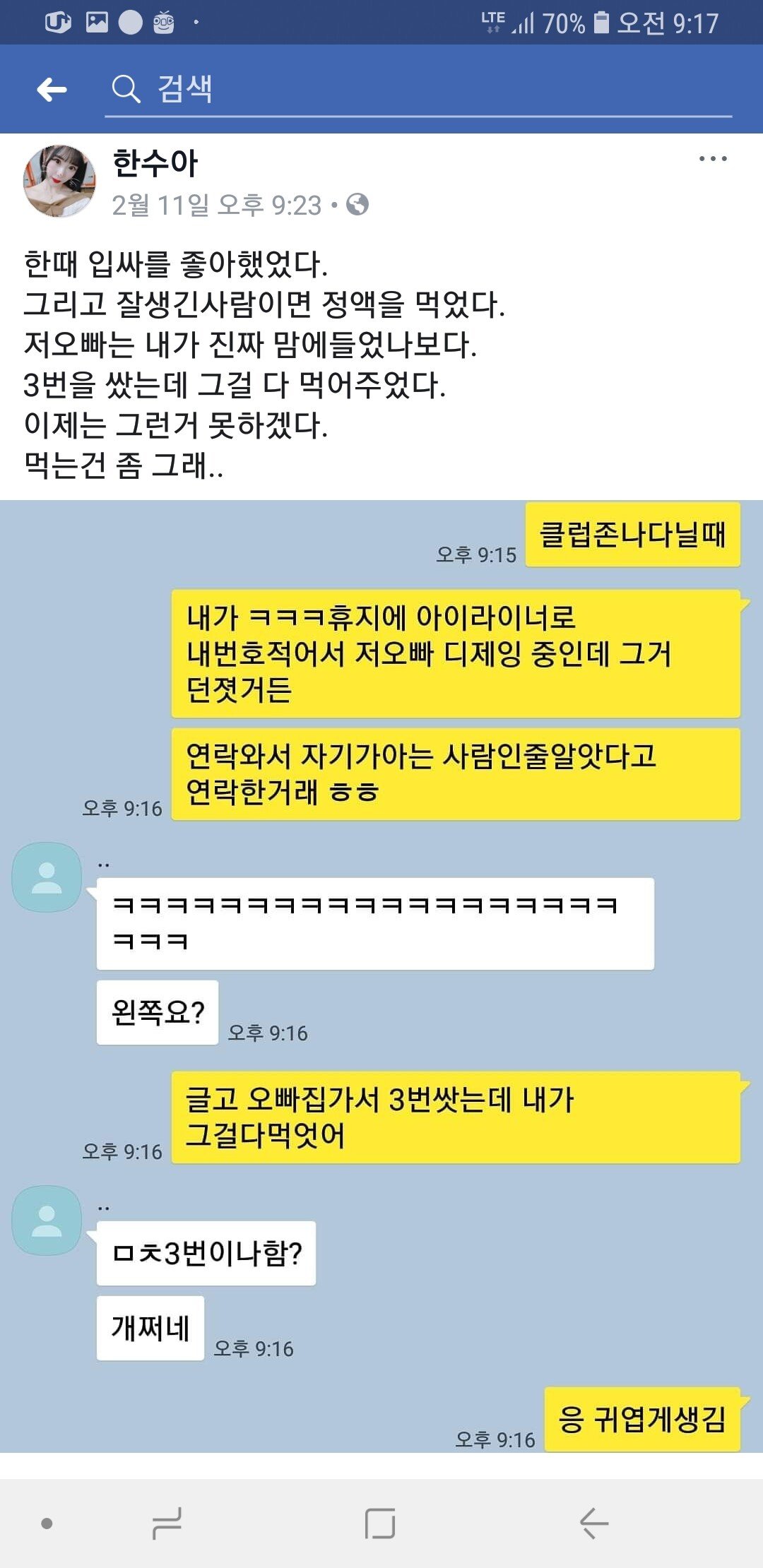 ㅅㅅ를 좋아하는 여성_02.jpg ㅅㅅ를 좋아하는 여성.jpg