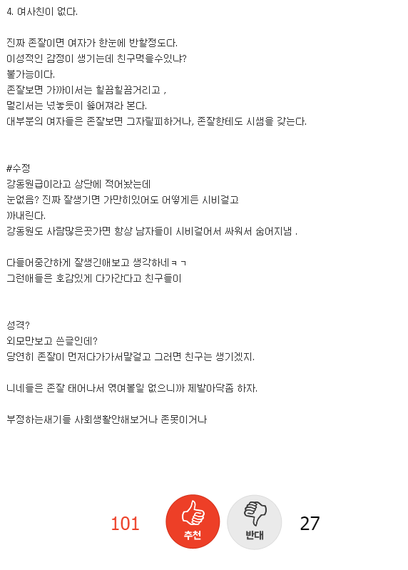 2.PNG 진짜 존잘의 삶