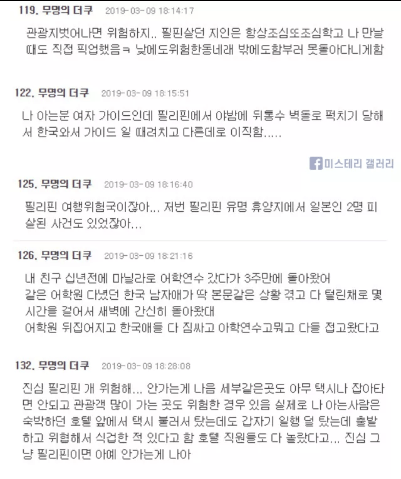 Screenshot_20210107-171626(1).png 인도급으로 위험한 나라인데 한국인들이 많이 가는 나라.jpg