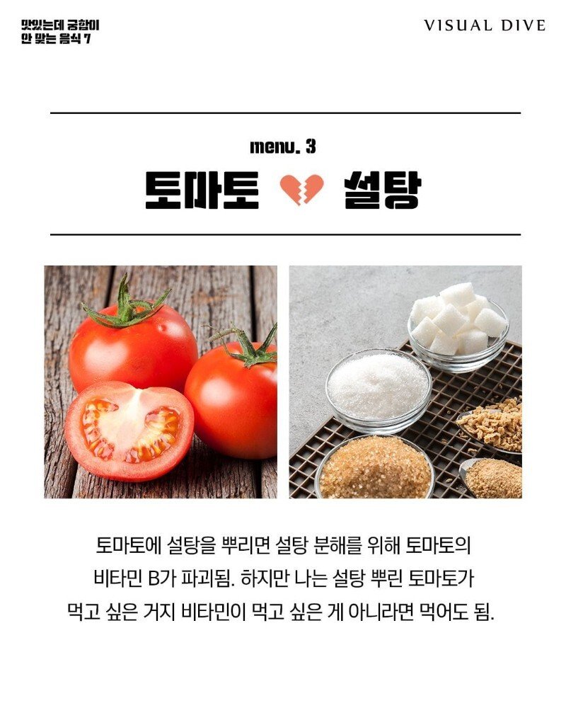 Internet_20210107_211528_3.jpeg 궁합이 안 맞는 음식들