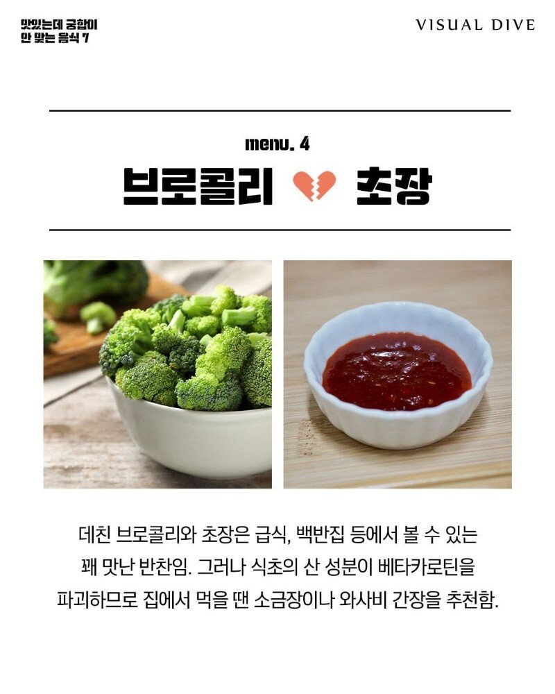 Internet_20210107_211528_4.jpeg 궁합이 안 맞는 음식들