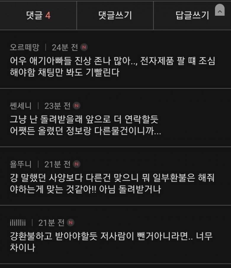 20201121053017_czbzdmqs.jpg 여시 언냐의 노트북 사기..jpg