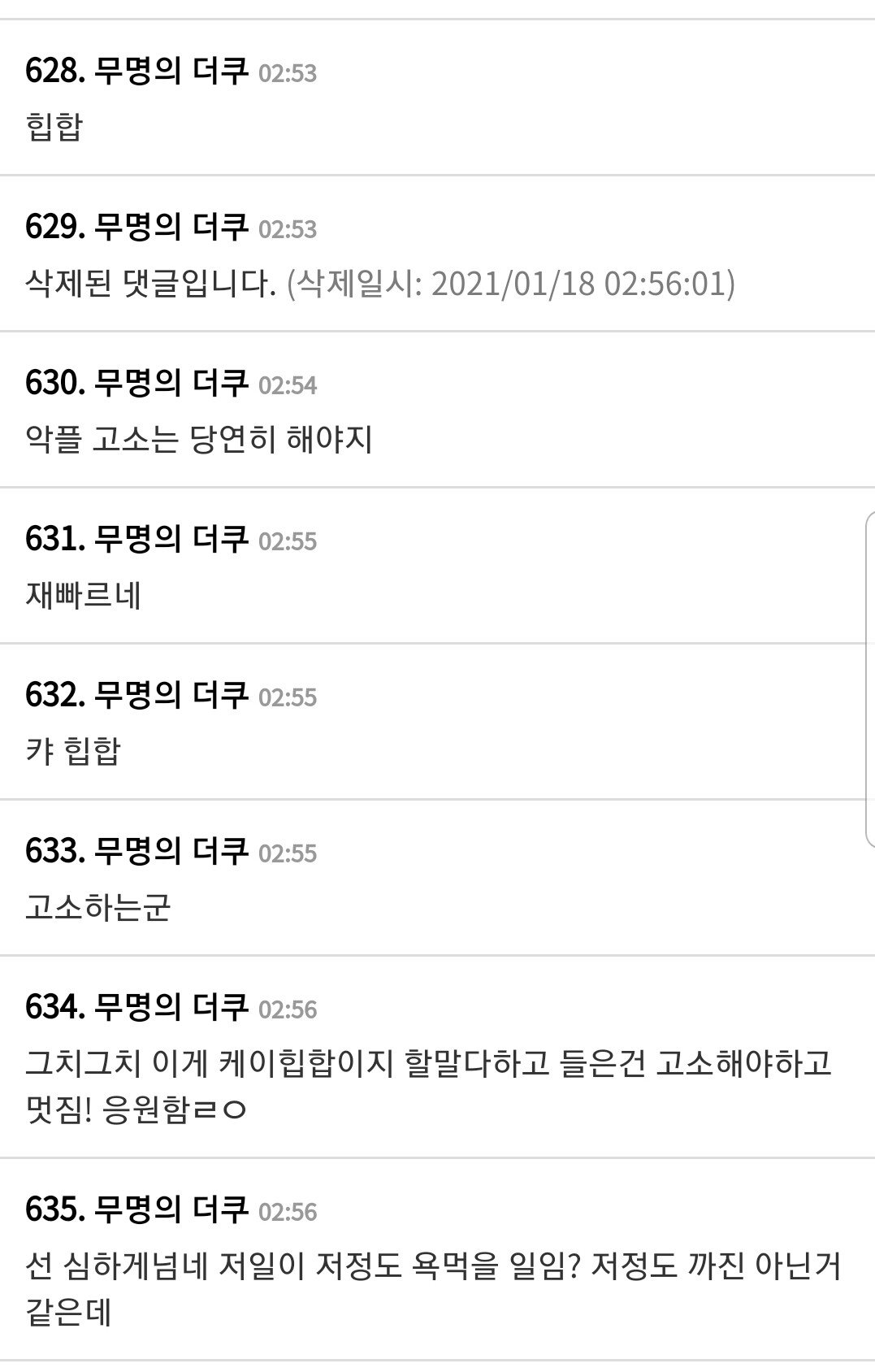 SmartSelect_20210118-031331_Samsung Internet.jpg 비와이 고소선언 더쿠반응 ㅋㅋ