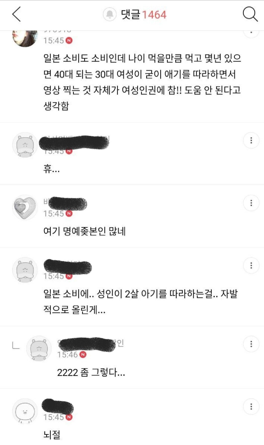 Screenshot_20210119-171847_DaumCafe.jpg 여초에서 태연이 현재 욕먹는 이유.jpg