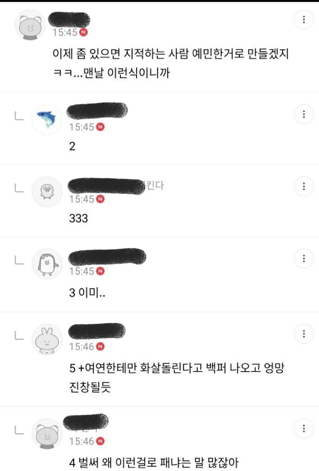 Screenshot_20210119-171917_DaumCafe.jpg 여초에서 태연이 현재 욕먹는 이유.jpg