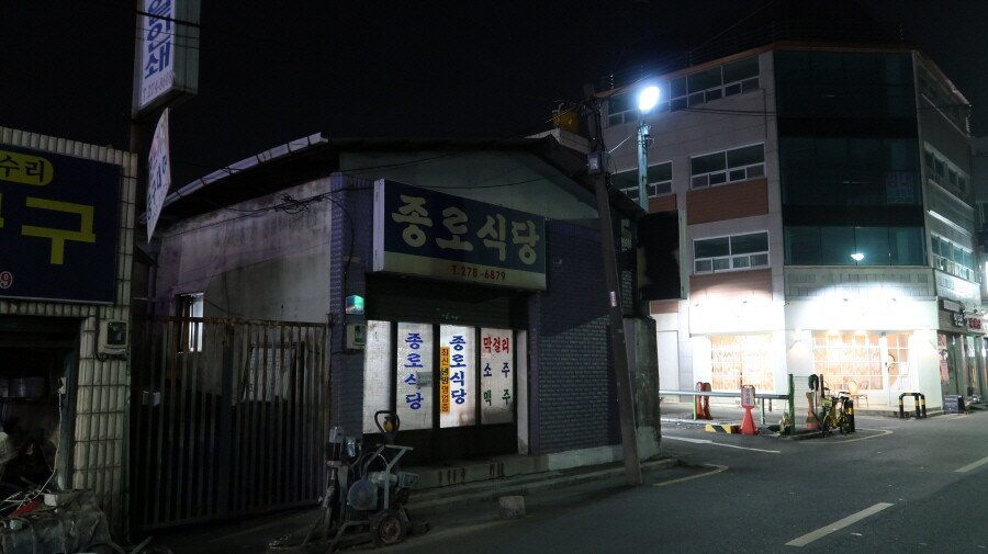 11.JPG 먹으러 간 전주, 군산 [ 2편 ]