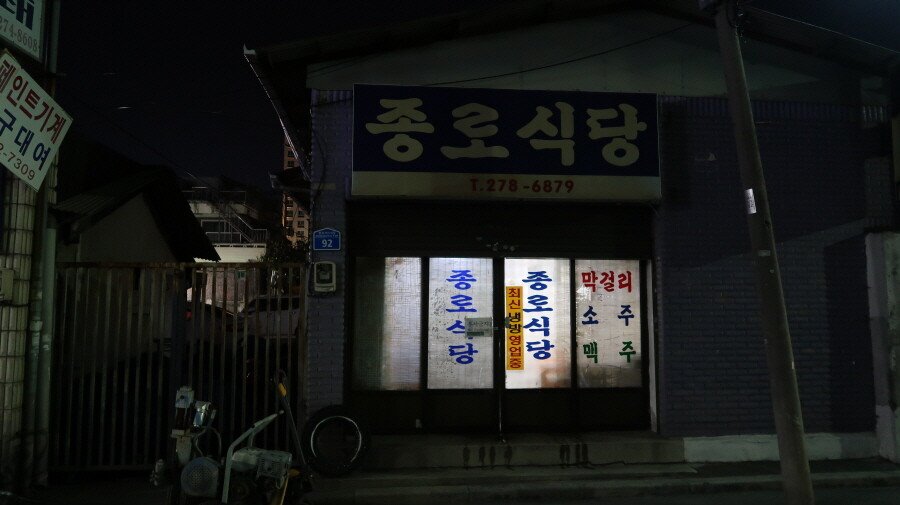 12.JPG 먹으러 간 전주, 군산 [ 2편 ]