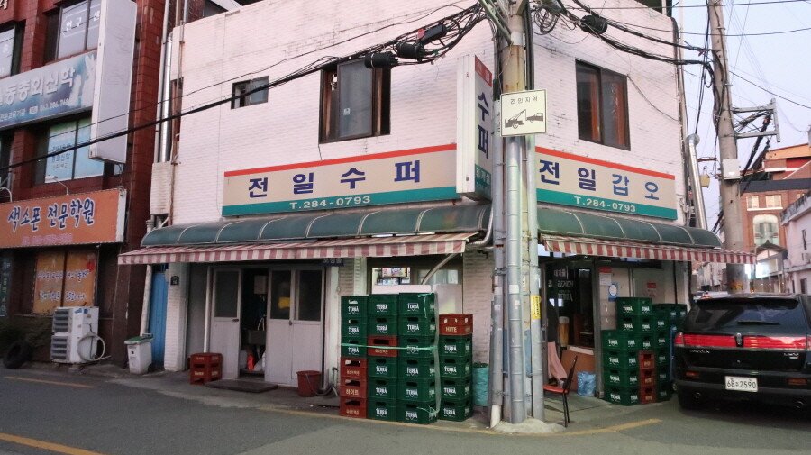 21.JPG 먹으러 간 전주, 군산 [ 3편 ]