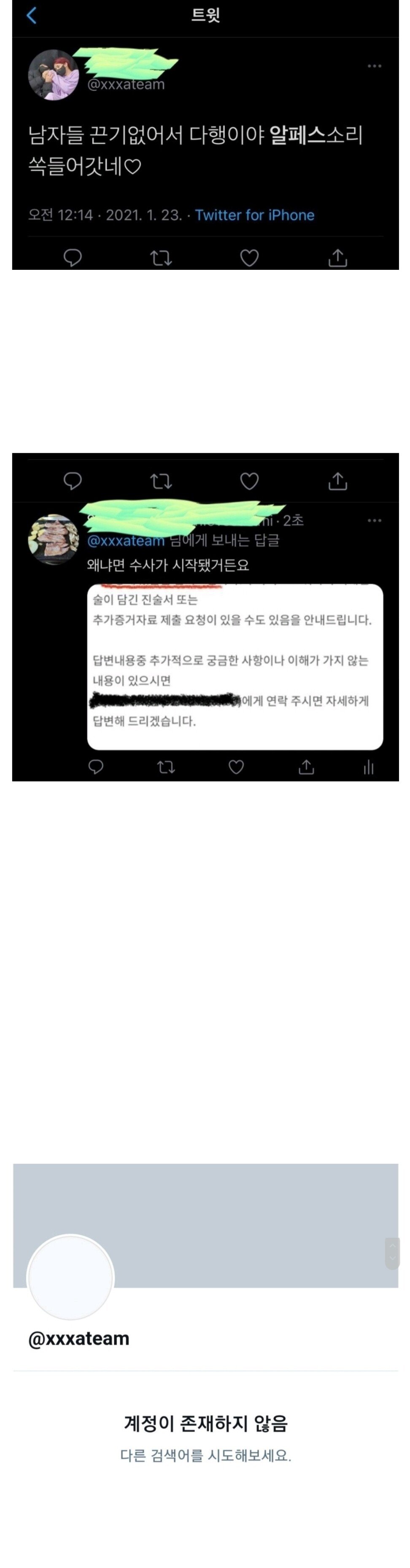 오늘자 트위터 승리자축..jpg