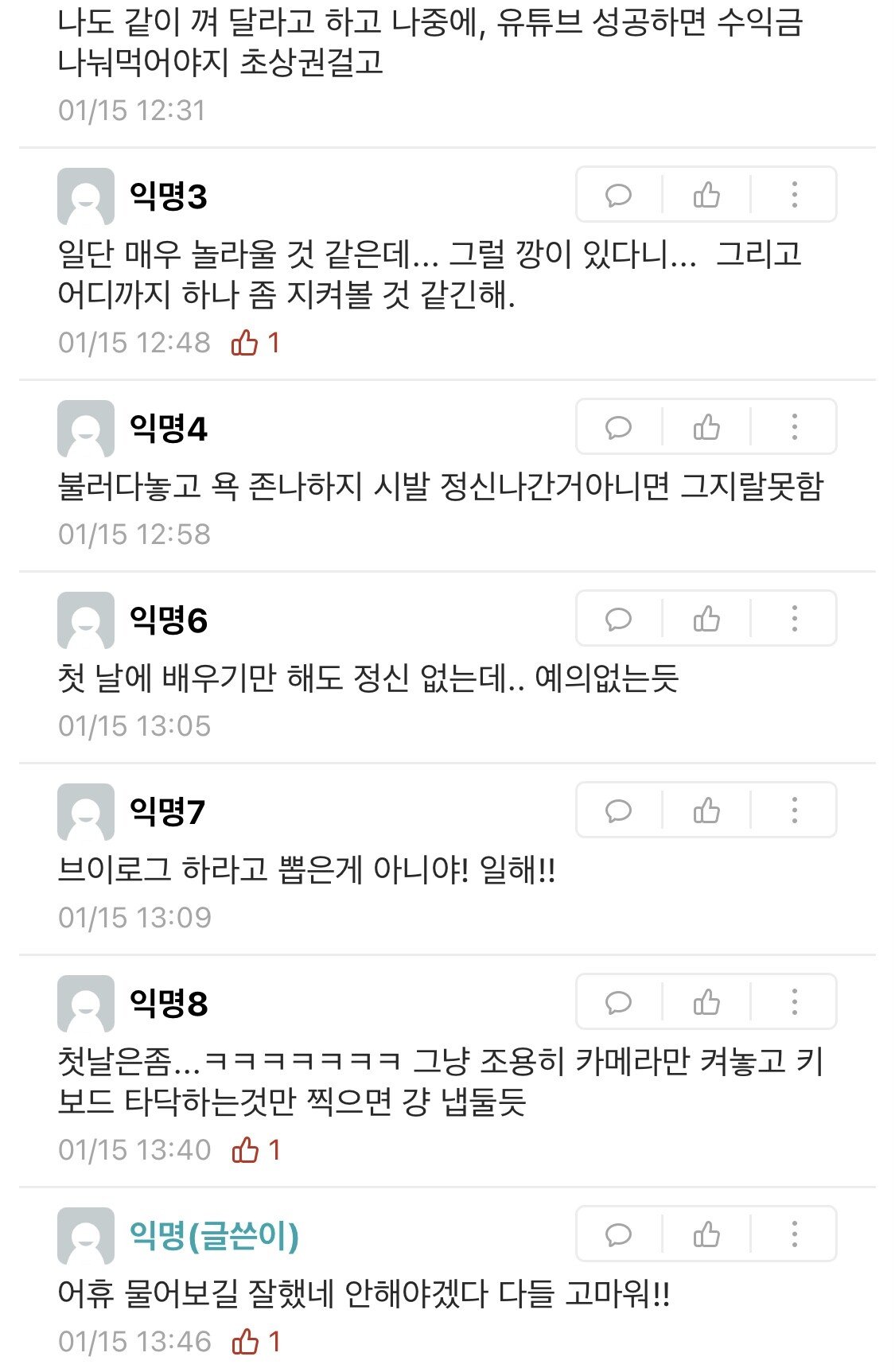 1.jpg 너가 사수인데 신입사원이 입사 첫날에 브이로그 하면 어떨거같음??