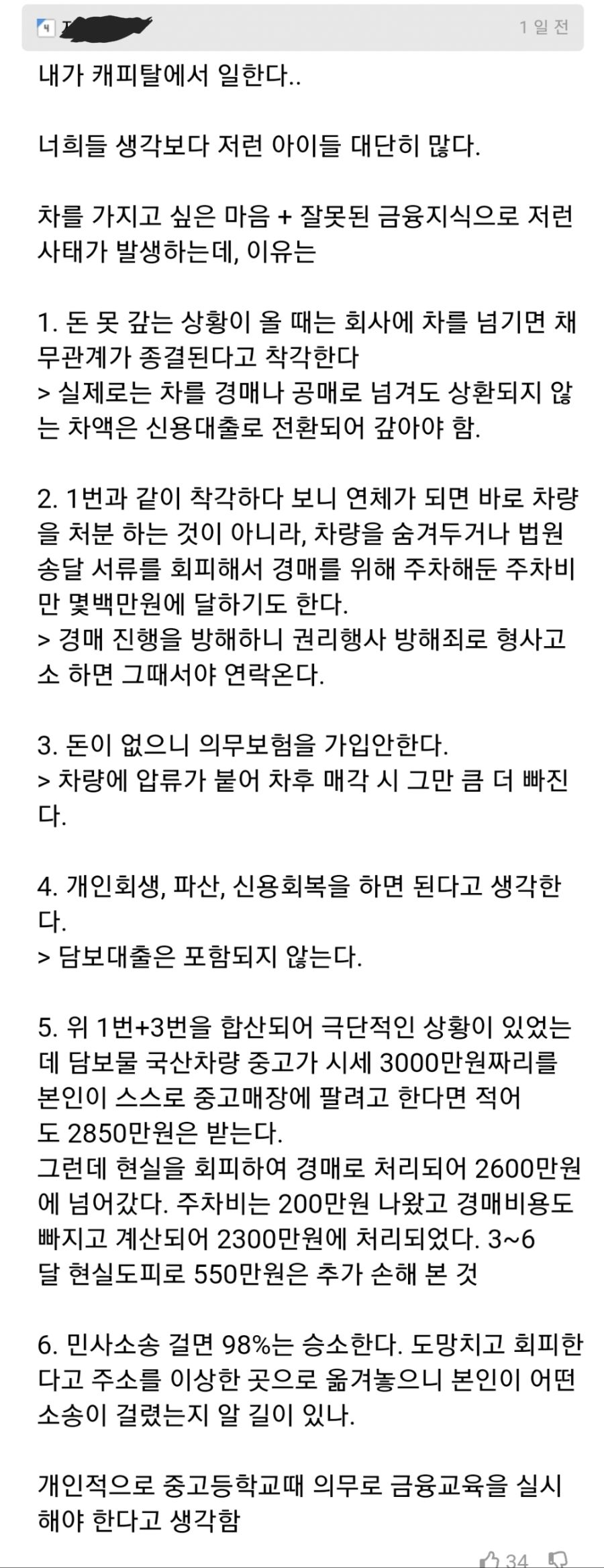 image.png 95년생 외제차 할부의 최후.jpg