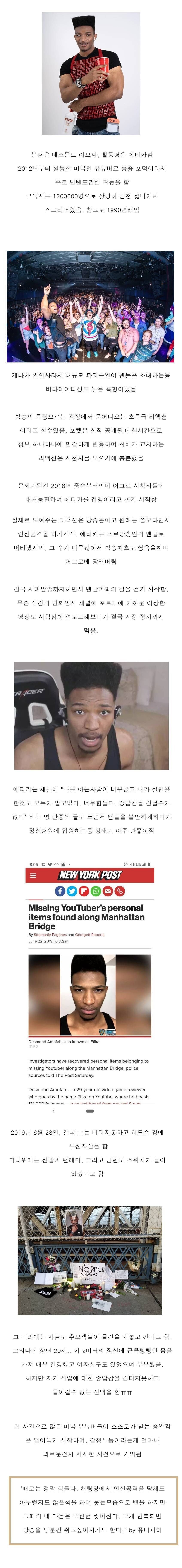 y.jpg 감정 노동에 지친 유튜버의 최후 jpg