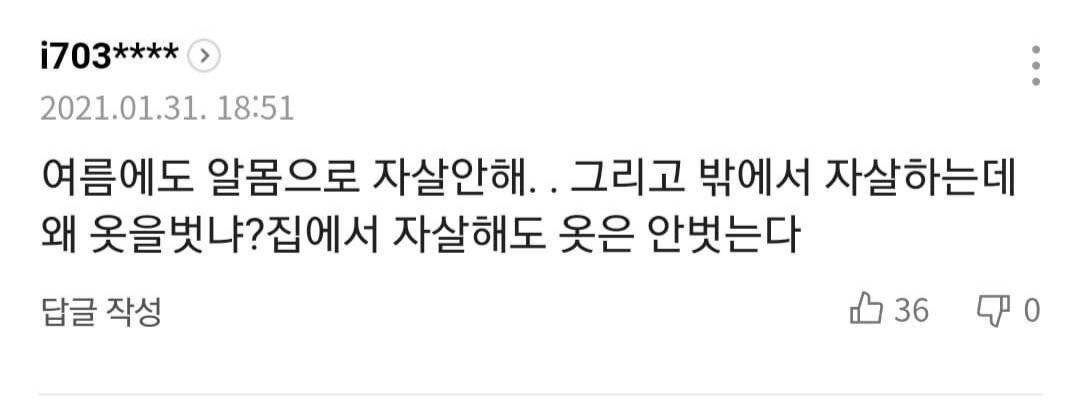 20210201_060535.jpg 똑같은 방식으로 여자시신이 발견되고 있는 충남