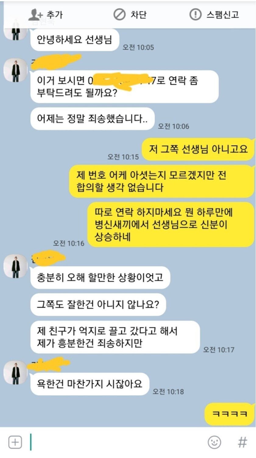 여자 앞에서 가오 잡다가 인생 ㅈ된 공시생 .jpg