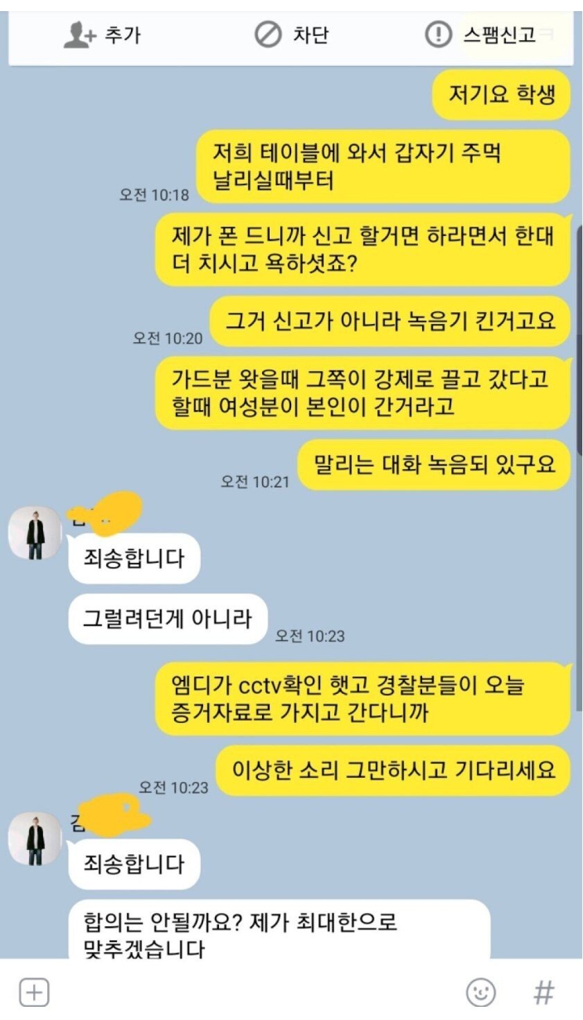 여자 앞에서 가오 잡다가 인생 ㅈ된 공시생 .jpg