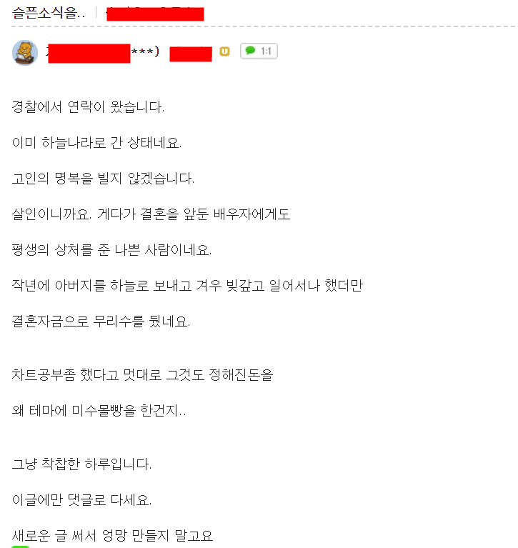 55a44cc5e9309feb93412d64571a12b4_11197970324.png 주식 투자 실패로 자살하기 전 유언.jpg