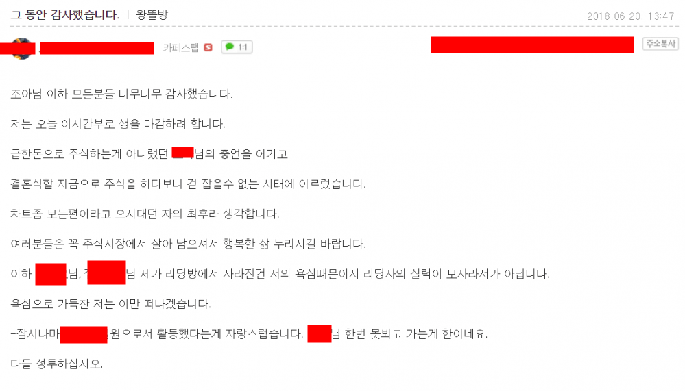 266c3ddea90ae9ed8fd07cf63f25787d_11197970298.png 주식 투자 실패로 자살하기 전 유언.jpg