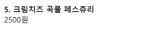 1C271DBF-AD00-4E91-B602-ECF185B10410.png 파바알바생이 추천하는 존맛탱 빵