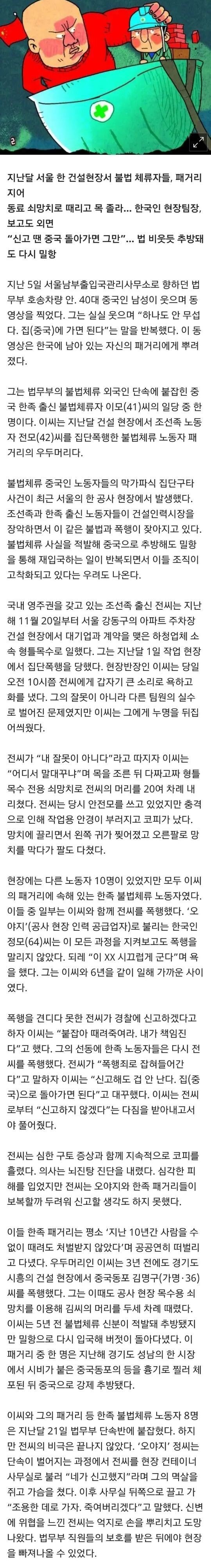 e2eb63e0e1e1e1c1.jpeg.jpg 중국인들이 장악한 대한민국 건설 현장의 현실