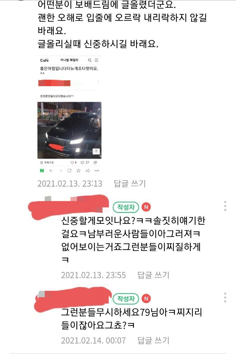 image.png 부품 쌔빈거 자랑하다 걸린 공업사.jpg