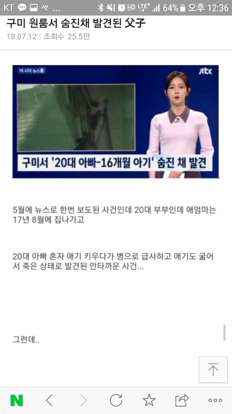 image.png 원룸에서 숨진 20대 아빠와 16개월 아기.jpg