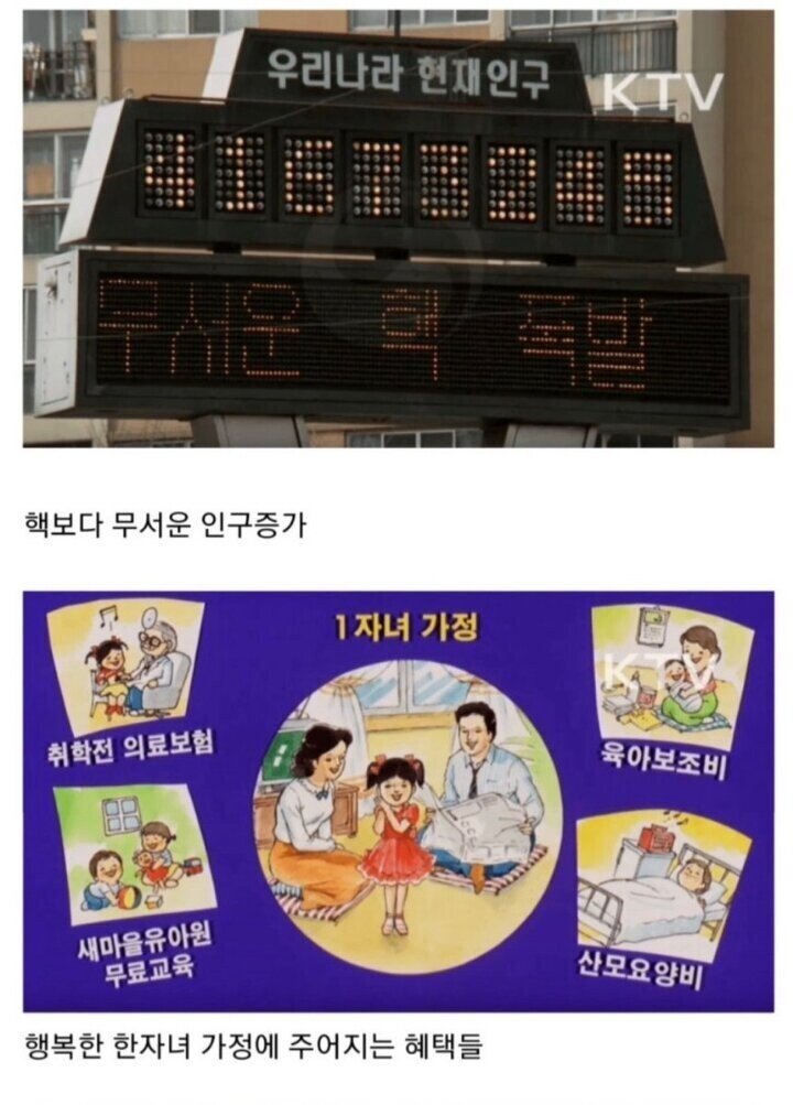 1.jpg 한국에서 가장 성공한 정책.jpg