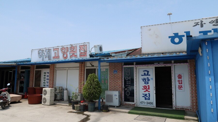 1.JPG 군산, 전라남도 먹거리 여행 [ 2편 ]