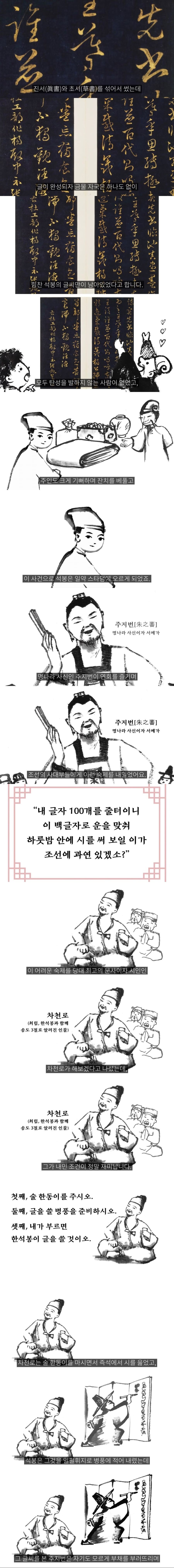 2.jpg 한석봉이 명필로 유명한 이유.jpg