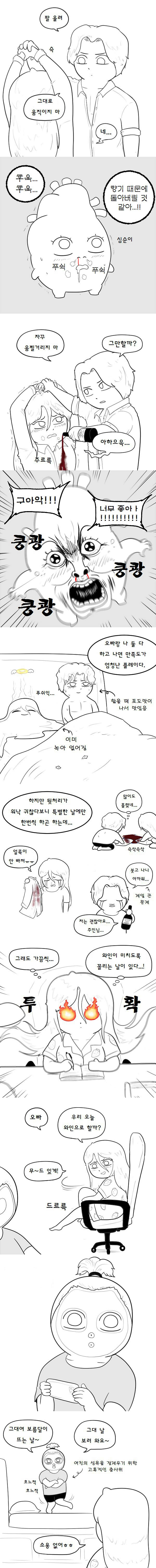 매운맛 커플6.jpg