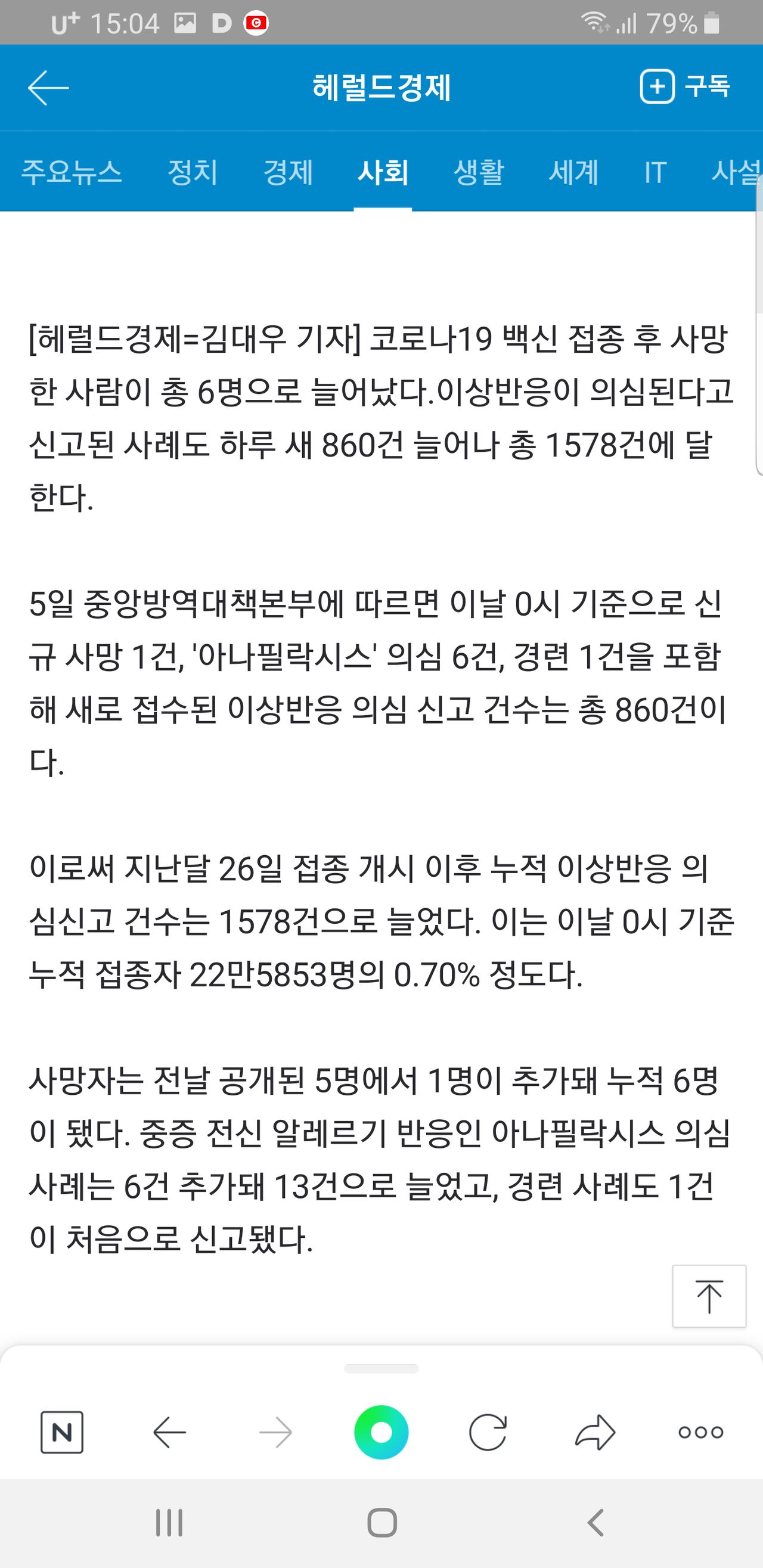 Screenshot_20210305-150430_NAVER.jpg