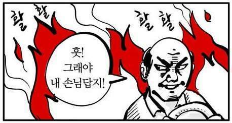 내손님답지.jpg