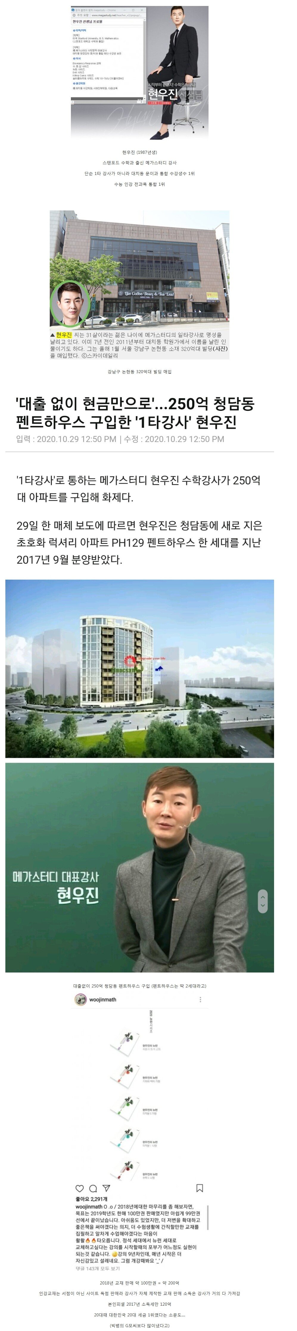 666.jpg 대한민국 학원강사 원탑.jpg