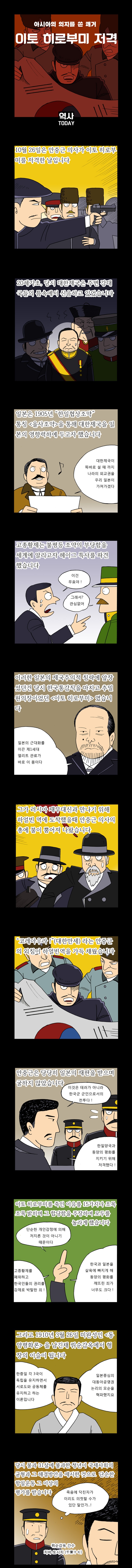 안중근1.jpg