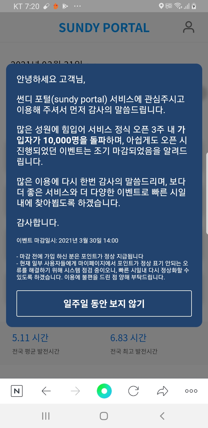 Screenshot_20210401-192052_NAVER.jpg