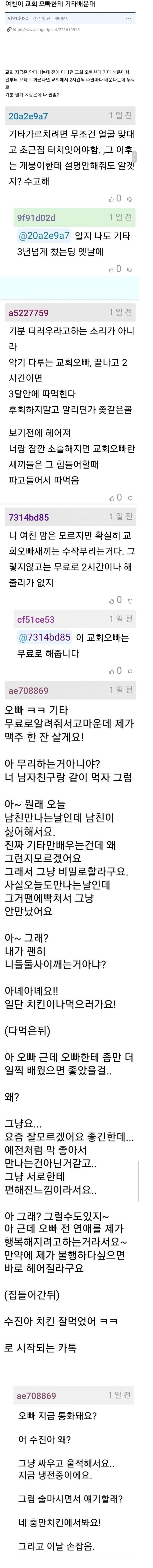 여친이 교회1.jpg