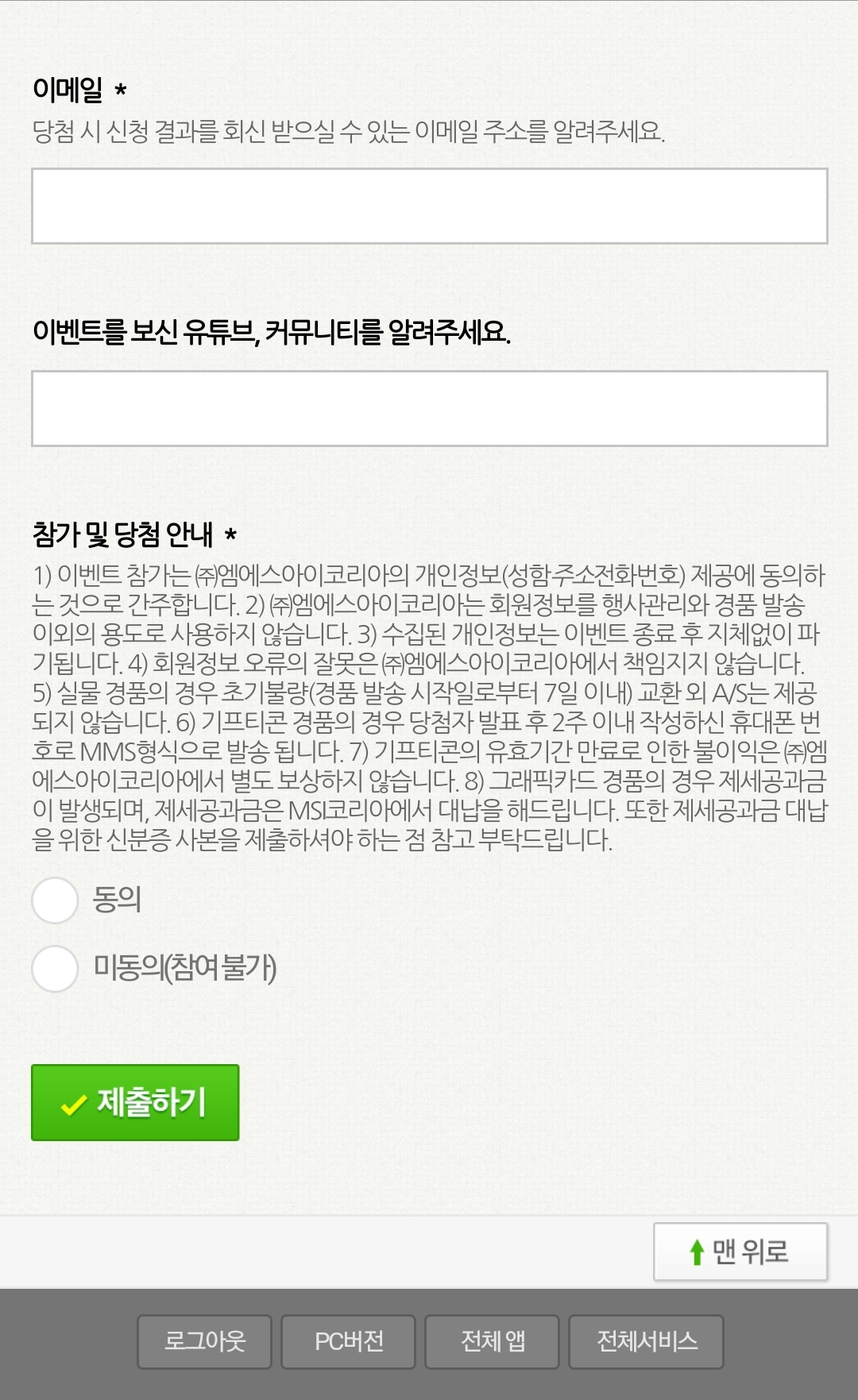 Screenshot_20210406-235303_NAVER.jpg