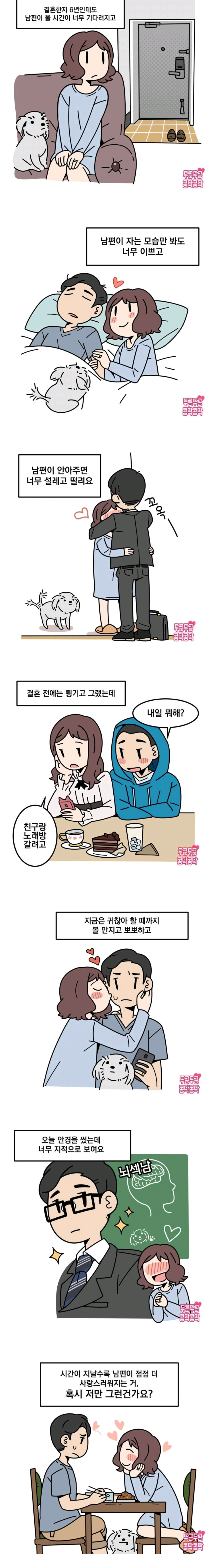 유부남이 부러운이유.jpg