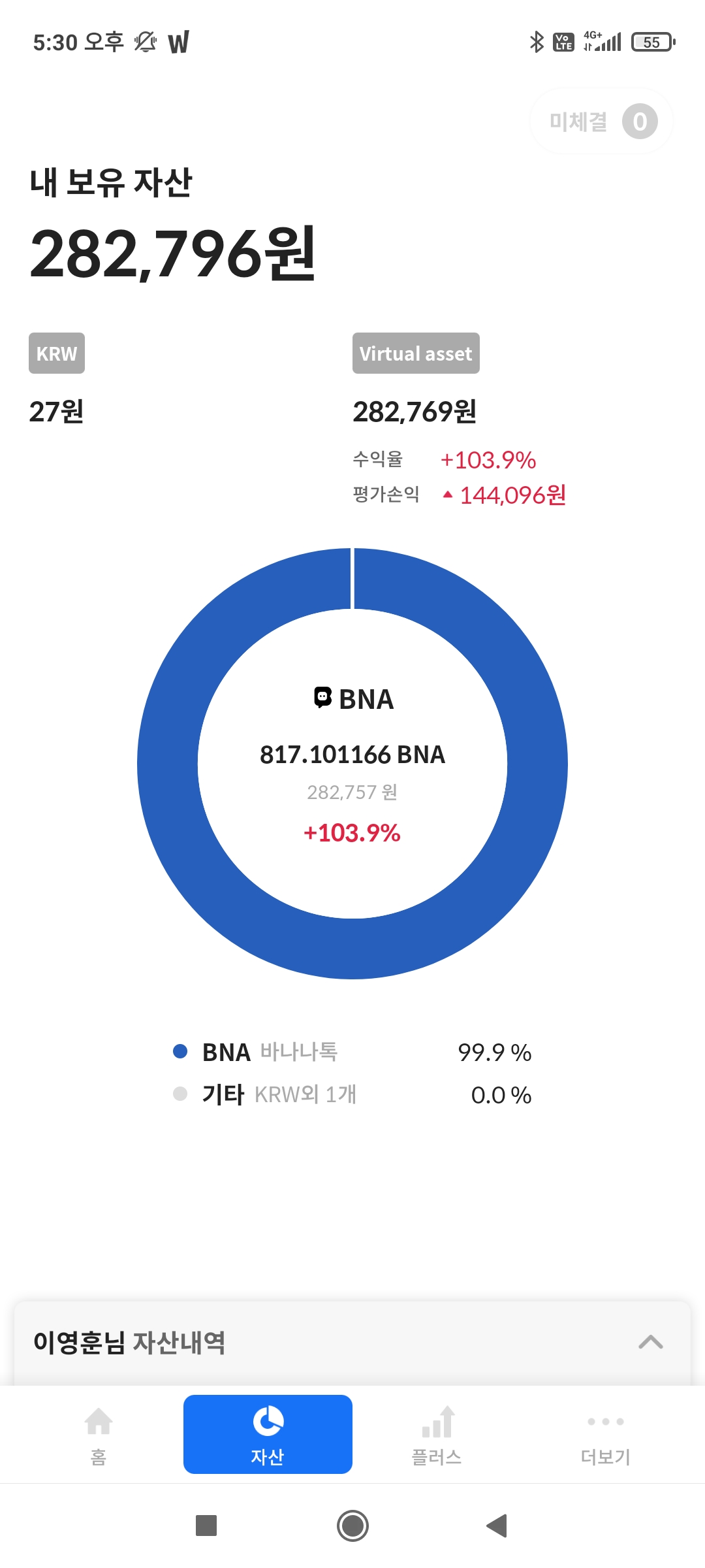 Screenshot_2021-04-11-17-30-38-989_coinone.co.kr.official.jpg